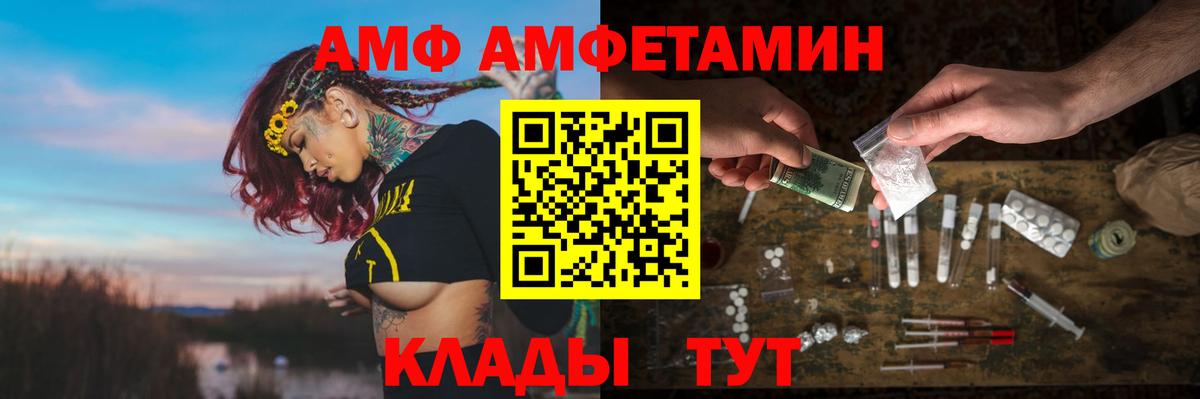 Тюмень  Amphetamine 97%  Вход с VPN 