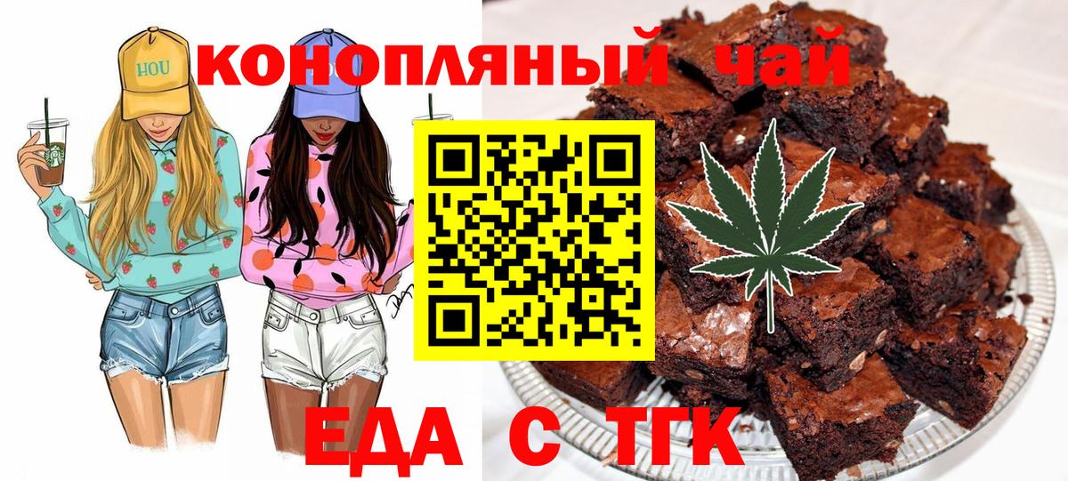 Cannafood конопля  Вход с VPN  Тюмень 