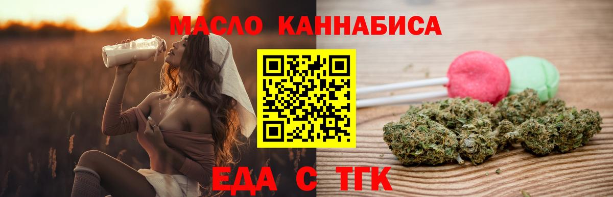 Canna-Cookies конопля Тюмень