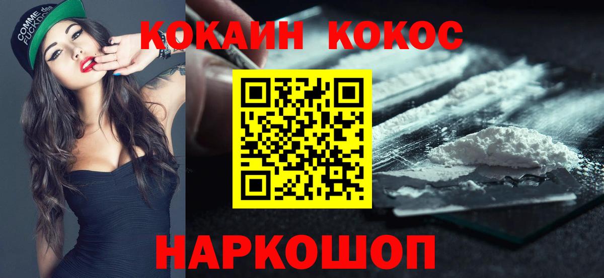 Тюмень  КОКАИН FishScale  COCAIN 99%  Кокаин  Вход с VPN 