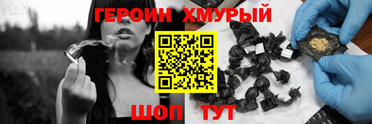 Тюмень  ГЕРОИН герыч  Героин  Вход с VPN 