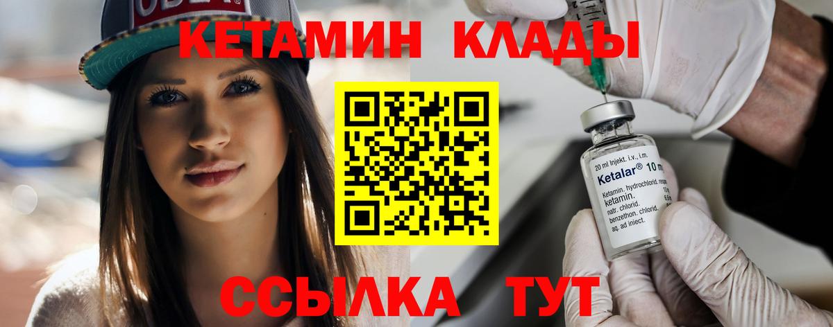 Тюмень  КЕТАМИН ketamine  Вход с VPN  КЕТАМИН ketamine 