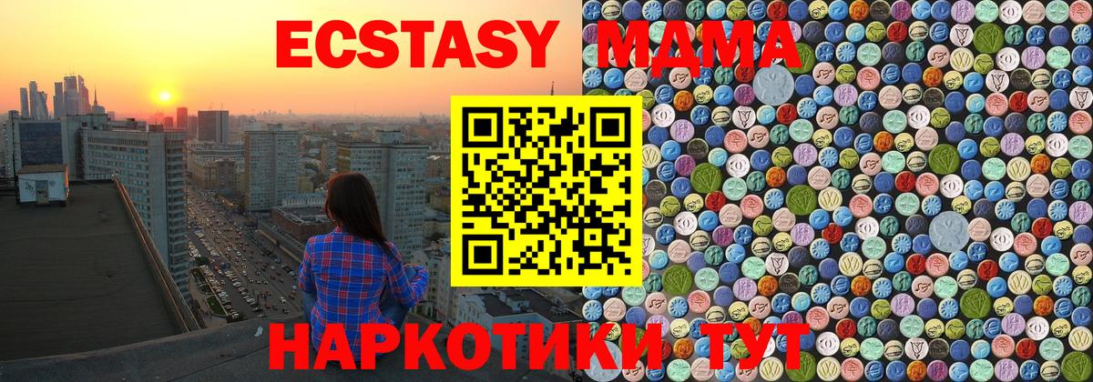 Тюмень  MDMA молли  MDMA  Вход с VPN  МДМА Molly 