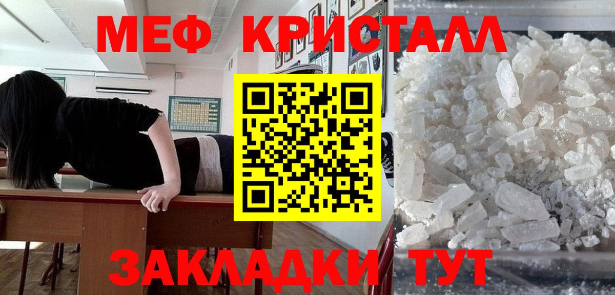 МЯУ-МЯУ мяу мяу  Вход с VPN  МЕФ  Меф  Тюмень  МЕФ мяу мяу 