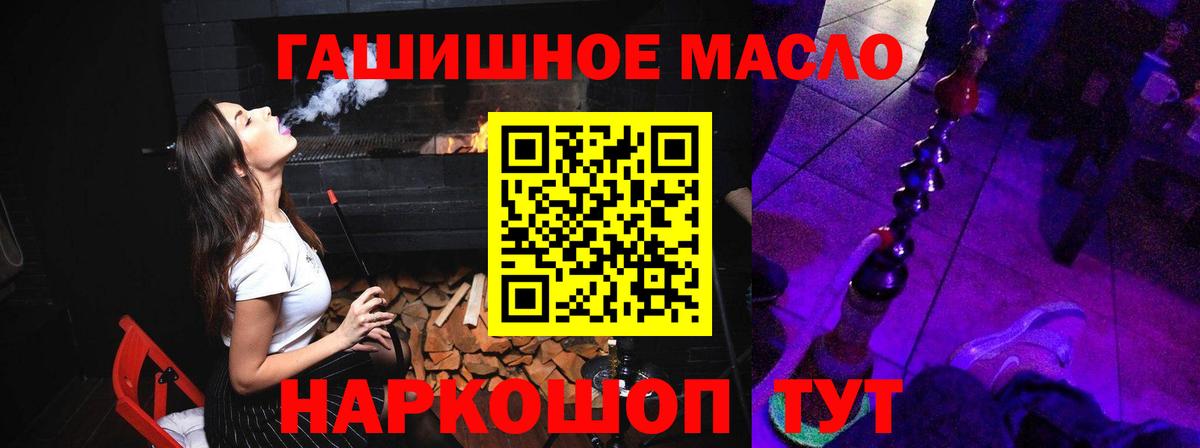 Дистиллят ТГК THC oil  mega ссылка  Вход с VPN  Тюмень  ТГК гашишное масло 